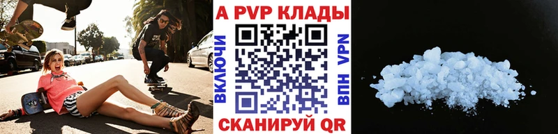 это состав  Елизаветинская  Alpha PVP СК КРИС  цены наркотик 