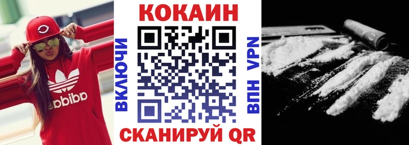 закладка  Елизаветинская  Cocaine VHQ 