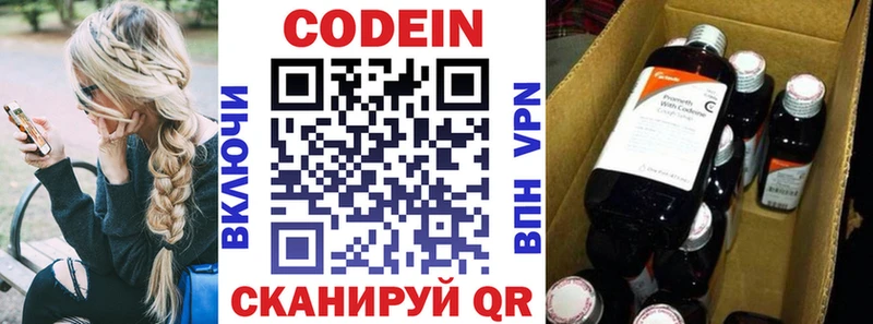 Кодеин Purple Drank  Елизаветинская 
