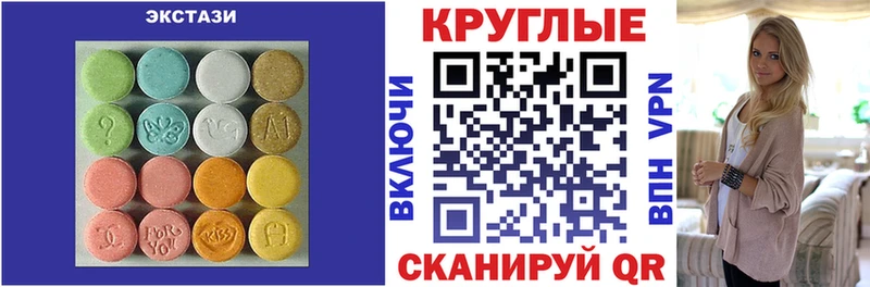 Экстази MDMA  Елизаветинская 